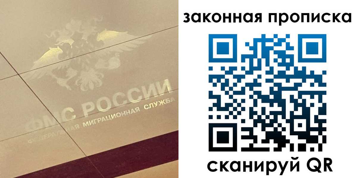временная регистрация поиск в Снежногорске