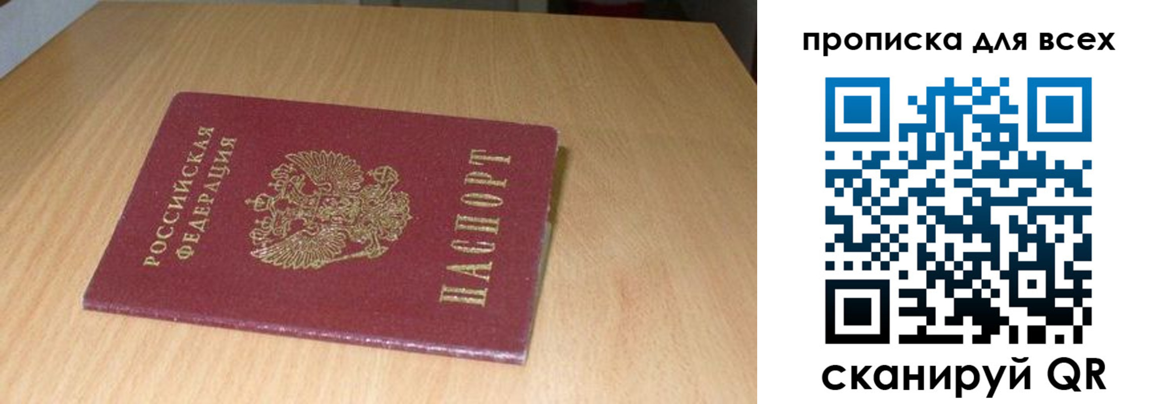 временная регистрация законно в Снежногорске
